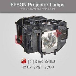 EPSON EB-W11 ELPLP67 프로젝터 램프, 리필램프, 1개