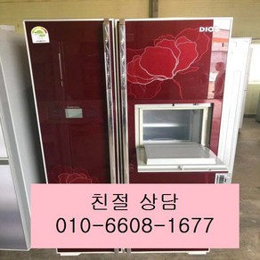 (중고냉장고)디오스 (중고냉장고)LG디오스 홈바 양문형냉장고 766L, 중고디오스양문형