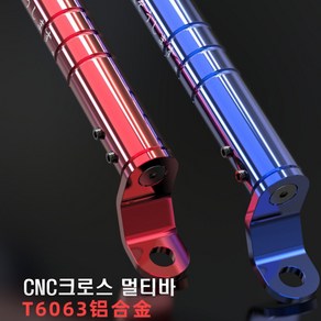 오토바이 SUMO 크로스바 봉지걸이 멀티바 CNC 벤리 PCX 야마하 SYM 와코 킥보드, SUMO레드