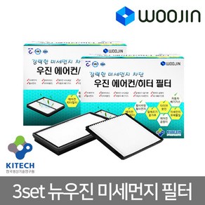 우진필터 3set 뉴우진 미세먼지필터 에어컨필터, 현대 포터2(신형) 유로MH11-1  3SET, 3개