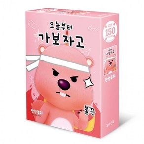 대원앤북 직소퍼즐 150pcs (가보자고)