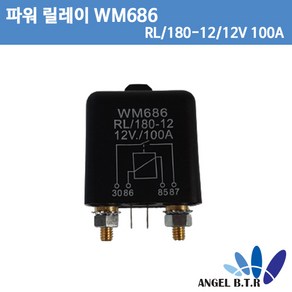 [파워릴레이] WM686 / RL/180-12/DC12V 100A /12V100A 고출력 자동차 스타터 릴레이/차량용 12V 4핀 시동용 릴레이, 1개