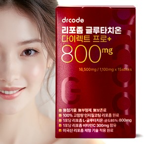 닥터코드 순수함량 800mg 리포좀 글루타치온 고순도 100% 인지질코팅 고함량 미국산