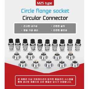 M25 25mm 원형 커넥터 항공단자 써큘러 암수세트 GX25, 2핀 (CSP_CCS25-2P)_선택안함, 1개