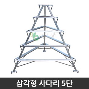 에스몰 삼각사다리 5단 원예 조경 도배 사다리, 1개