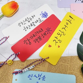 책갈피만들기 캘리그라피 종이 무지 diy 파스텔칼라 학교수업 공예, 책갈피-오렌지-1매, 1개