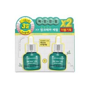 브링그린 징크테카 트러블 세럼 25ml+25ml (본품+본품) 대용량 (리필용 아님), 2개, 25ml