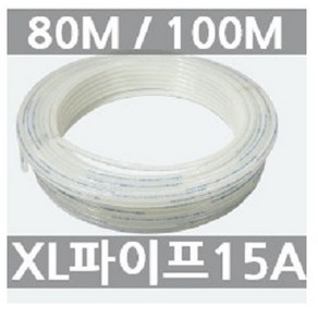 엑셀파이프(XL) 15A(20mm) 길이 80M 배관 파이프 보일러 수도 온수기 바닥난방, 1개