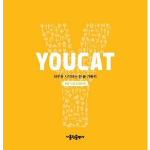 YOUCAT 달력, 가톨릭출판사