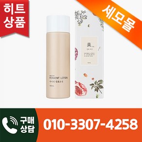 세모 미이네 발효 화장품 발효로션 130ml, 1개