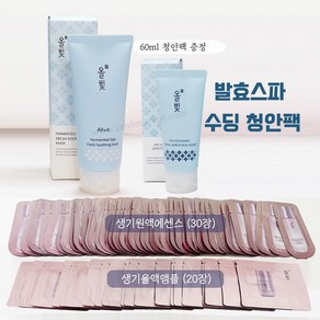 올빚 수딩 청안팩 150ml (청안팩 60ml 증정), 1개