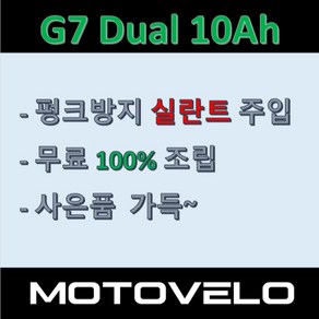 모토벨로 테일지 G7 350W 48V 10Ah 2인승 전기자전거 유아동 탑승가능, 블랙