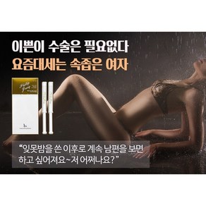 특허받은 Y존 이너케어 잊지못할그날밤 세럼 청결제 (일회용 주사기타입 에센스) 1SET(2g *10스틱, 20g, 1개