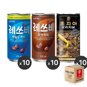 [막스] 혼합세트 190ml 30입(각10개씩) 미니 캔음료 음료수 캔사이다 캔콜라, 1세트