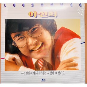 2023 이선희 1집 LP (재발매/미개봉)