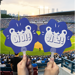 KBO 삼성라이온즈 뭐꼬부채 응원부채 최강삼성, 3개