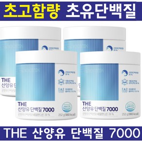 닥터루템 산양유 단백질 7000