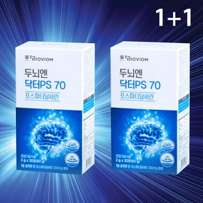 기억력 뇌 건망증 개선 영양제 두개 서울대 위바이옴 두뇌엔 닥터 PS70 뇌건강 수험생 부모님 선물, 60g, 2박스