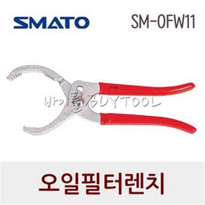 [스마토] 오일필터렌치 231-0105 SM-OFW11(=10800-11), 1개