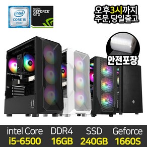 조립PC 게임용 데스크탑 인텔 i5-6500 16GB SSD 240GB GTX1660 Supe, R200 블랙