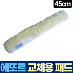 에또르 유리창 청소 스크러버 물봉 교체용 패드 45cm, 1개