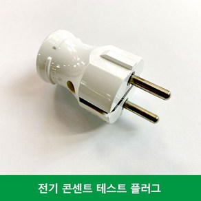 콘센트 접지 테스터기 접지 어스 테스터, 1개