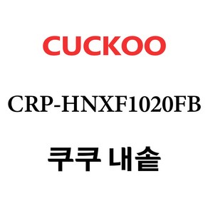 쿠쿠 CRP-HNXF1020FB