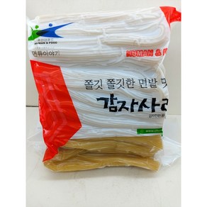 휴먼앤푸드 감자사리 2kg (아이스박스 + 냉매 포장)