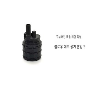 Yamaha YDS150 YDS120 흡기 노즐 마우스피스 액세서리 Anti-Beak, 튜닝 엘보 전용 공기 흡입구 헤어 드라이어, 1개