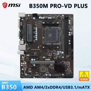 MSI B350M PRO VD PLUS 마더보드 B350 마더보드 AM4 지지대 5600 5300GE 1600 4600G 3600 2700 1700 CPU DDR4 64GB m, 마더 보드