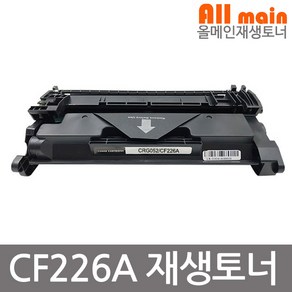 HP호환 LaseJet Po M402n 재생토너 선명한출력 CF226A, 1개