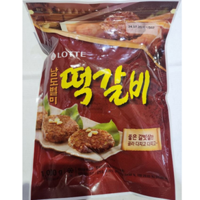 롯데 남도별미 떡갈비 1kg 아이스박스포장, 1000mg, 1개