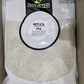 안남미 4Kg 베트남쌀 2023년산 베트남 동남아 수입 쌀 1등급 GI 지수 당뇨 다이어트 고슬밥 볶음밥, 1개