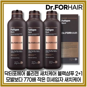 [닥터포헤어][본사정품]닥터포헤어 폴리젠 블랙 샴푸 3OOmI 2+1, 3개, 500ml