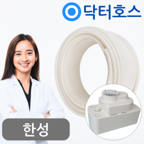 한성 에어컨 배수펌프 SM-6M 배수호스 9mm 12mm 드레인 호수 연결 연장, 선택5 절연 고무테이프(흰색) 1개, 보증구매안함, 1개