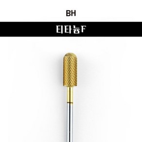 BH비트 네일비트 티타늄F (글리터 하드젤 쏙오프 제거), 혼합색상, 1개