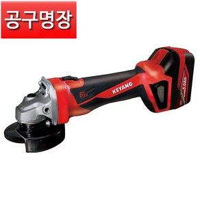 [공구명장] 계양 DG18BL-100S(1B) 충전 그라인다 18V 5.0AH 배터리1개 4인치, (1B) 5.0AH 배터리 1개, 1개