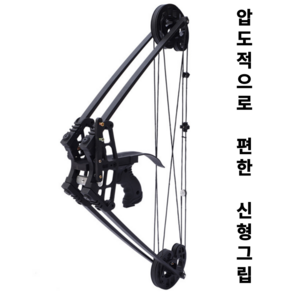 컴파운드 보우 화살 각궁 국궁 양궁 리커브 사냥용 활, 컴파운드보우 세트