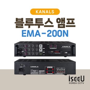 카날스 EMA-200N 블루투스 2채널 전문가용 파워 앰프