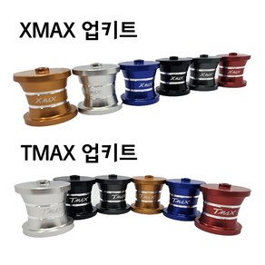 XMAX TMAX 업키트 업킷 컴포트시트 등받이 높이조절 고급 티맥스 엑스맥스, 블랙, 1개