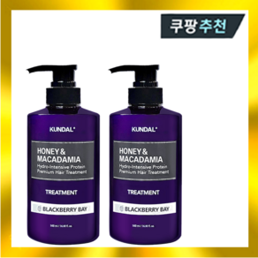 쿤달 허니 앤 마카다미아 단백질 헤어 트리트먼트 블랙베리베이 500ml x2개, 2개