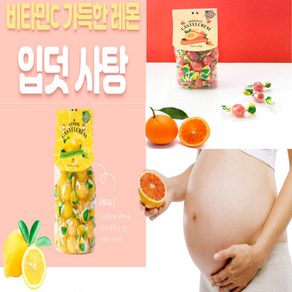 카스텔크램 이탈리아레몬사탕 입덧사탕 임산부사탕 200g, 1개