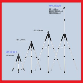 신콘 엘리베이션 레벨기 삼각대 삼각다리 ELT150, 1개