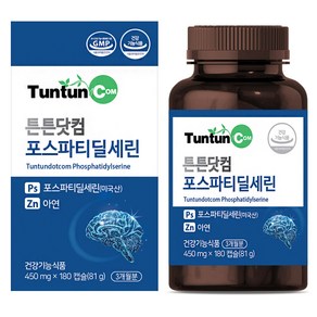 튼튼닷컴 포스파티딜세린 [3개월분] / 두뇌 PS 인지력 개선 총180캡슐 미국산, 1개, 81g