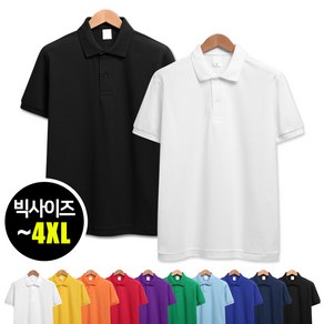 빅사이즈 무지 PK 반팔 카라 티셔츠 (TS016)