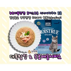 동원 뉴트리플랜 고양이 주식파우치 시니어 참치 앤 닭고기 12p, 과일/야채, 960g, 2세트