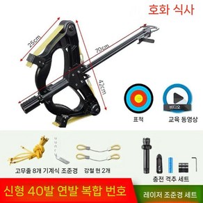 레저용 컴파운드보우 화살 양궁 스포츠 활 조준 사격 저격용, 1개