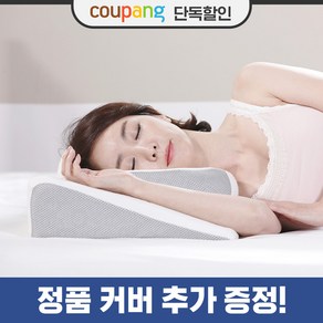 마이미 잠으로 옆잠베개 [20만Hit(숙면이벤트)+추가커버증정] 후기검증 재구매 코골이(특허+기능성) 경추 견인 요추 거북목 기능성 메모리폼 숙면베게 4d애플베게 특허베개, 본품 베이지+추가커버 베이지, 1세트, 640x370x120mm