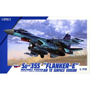 CWL7210 1대72 Su-35S 플랭커 E 다목적 전투기 - 공대지 버젼, 1개