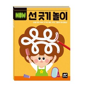 NEW 선 긋기 놀이, 투틀(tootle), 도서